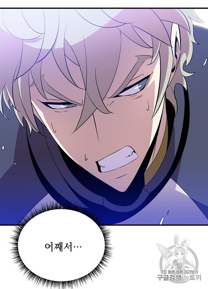 Kill the Hero Ch.29 p86