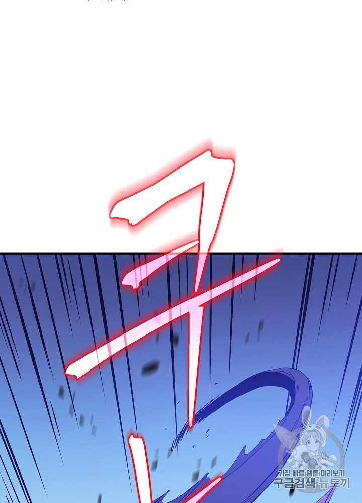 Kill the Hero Ch.29 p87