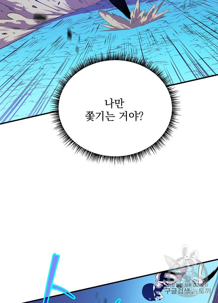 Kill the Hero Ch.29 p89