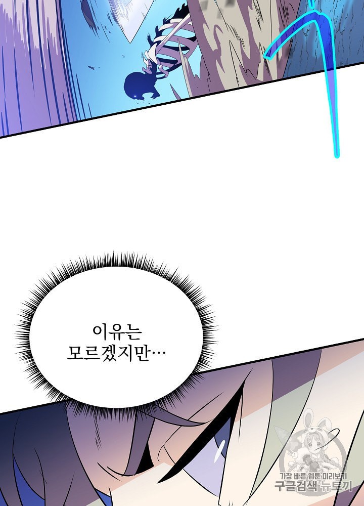 Kill the Hero Ch.29 p91
