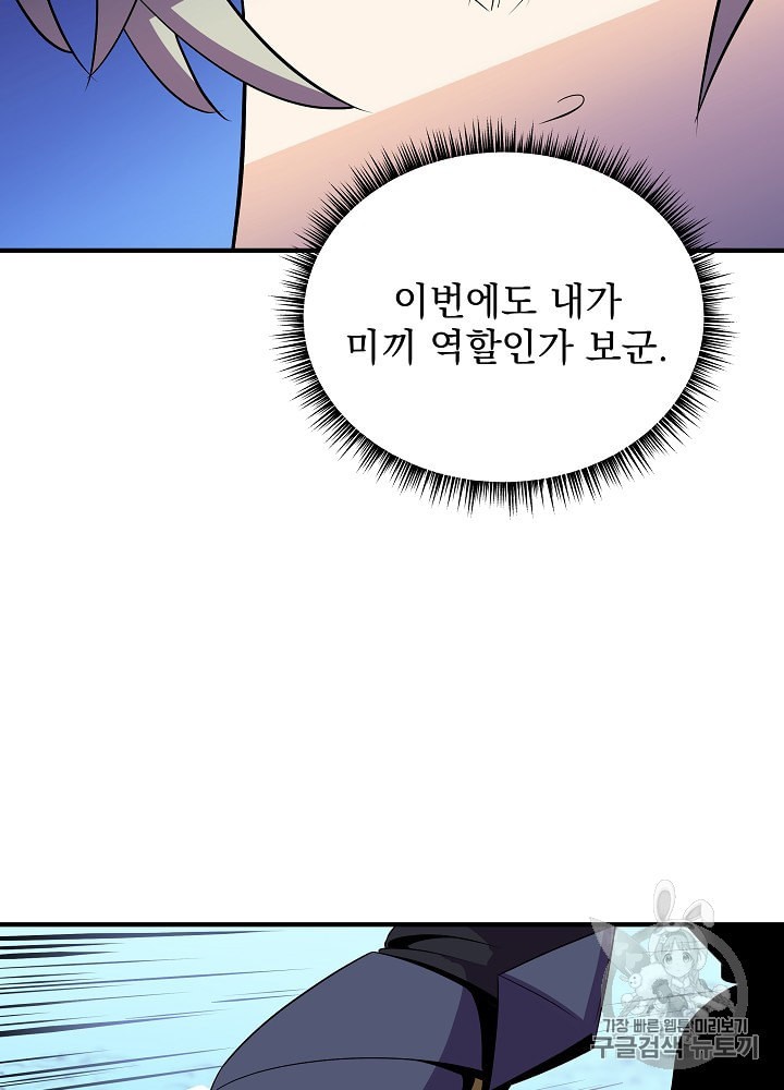Kill the Hero Ch.29 p92