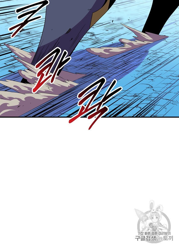Kill the Hero Ch.29 p93
