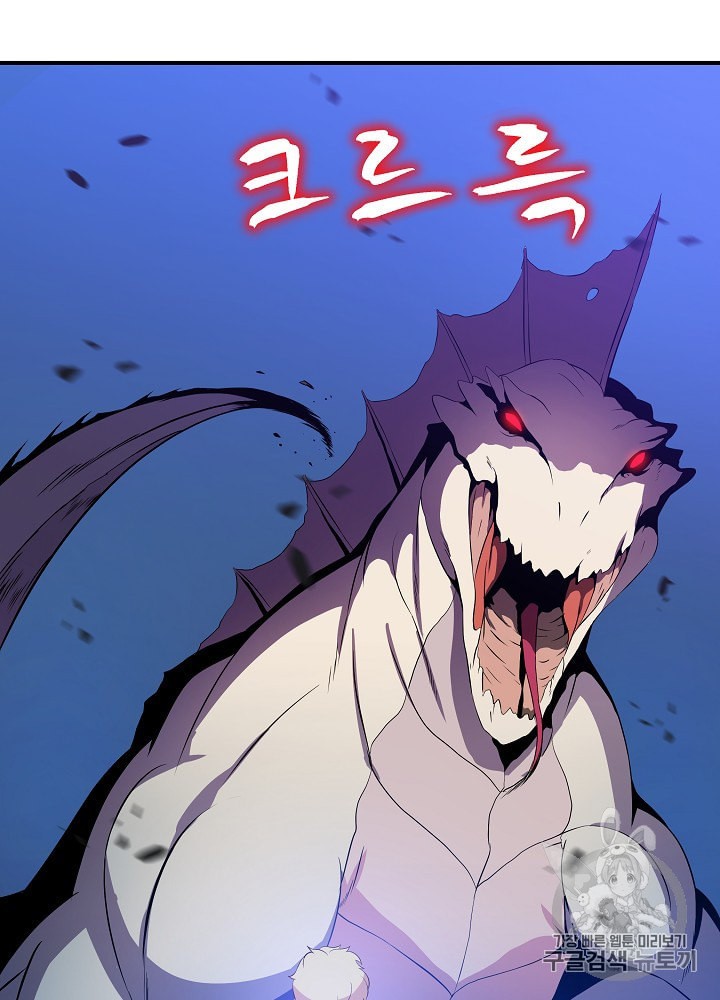 Kill the Hero Ch.29 p94