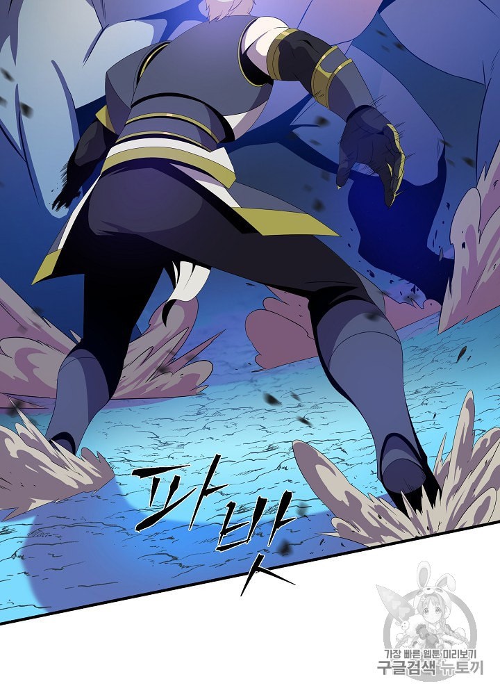 Kill the Hero Ch.29 p95