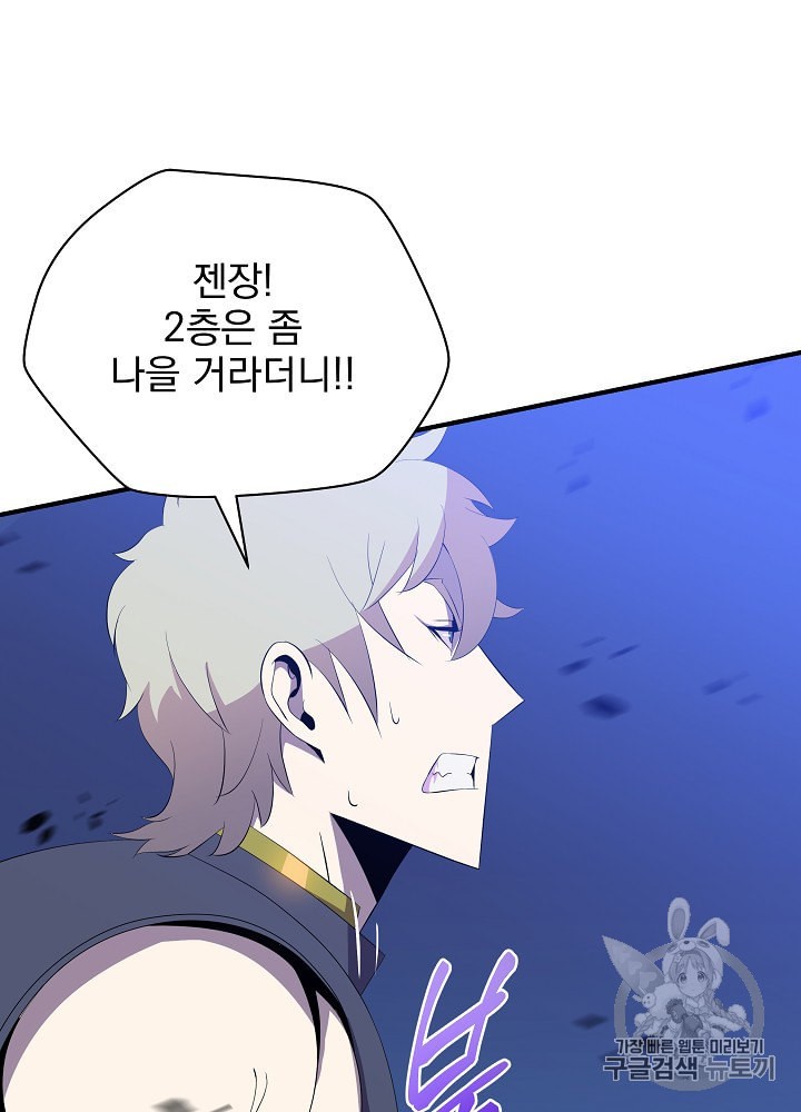 Kill the Hero Ch.29 p96