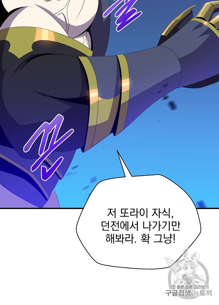 Kill the Hero Ch.29 p97