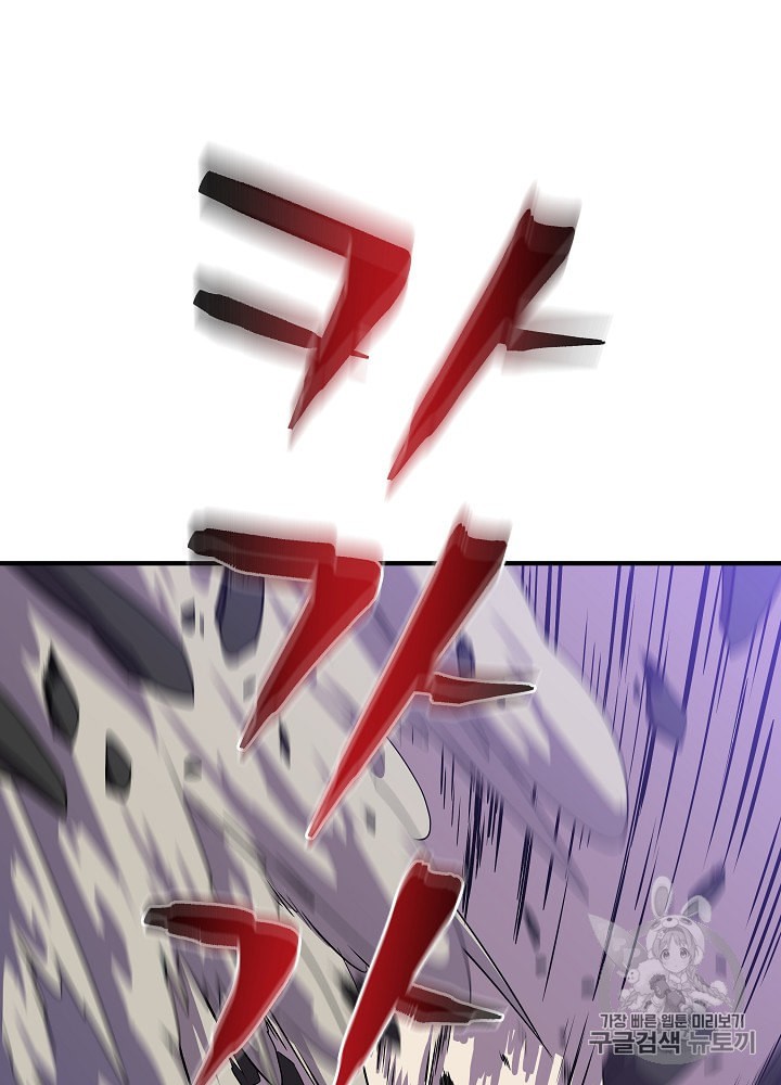 Kill the Hero Ch.29 p98