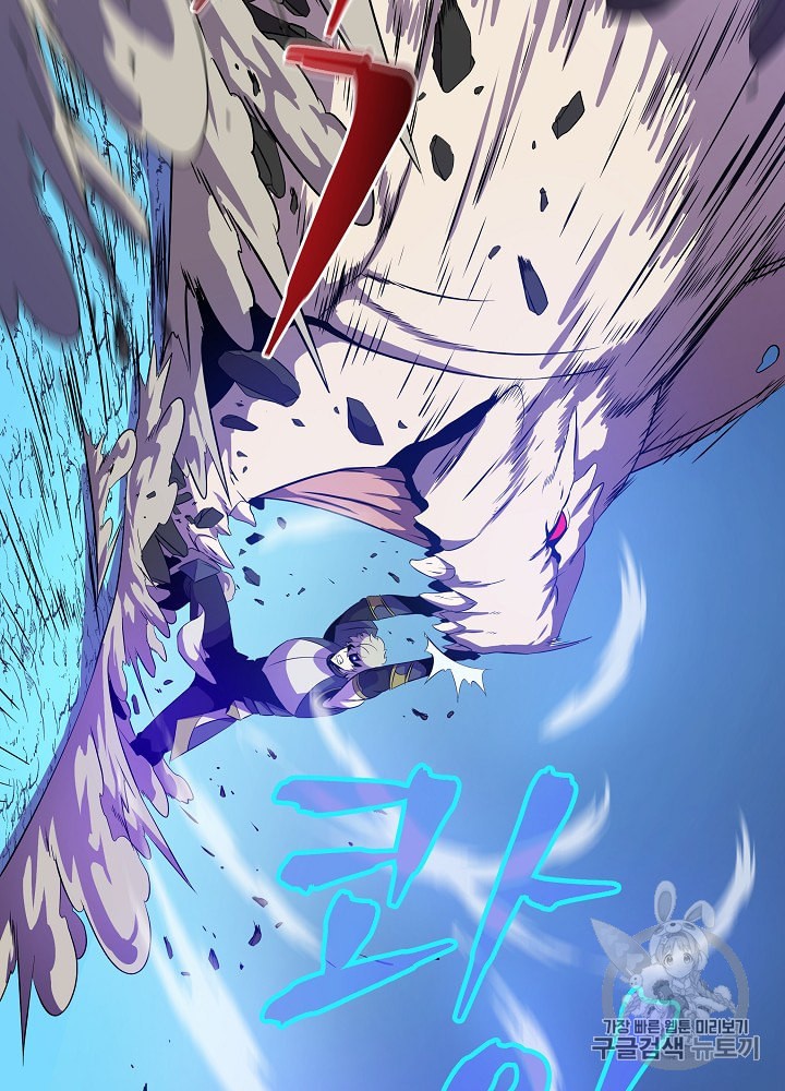 Kill the Hero Ch.29 p99