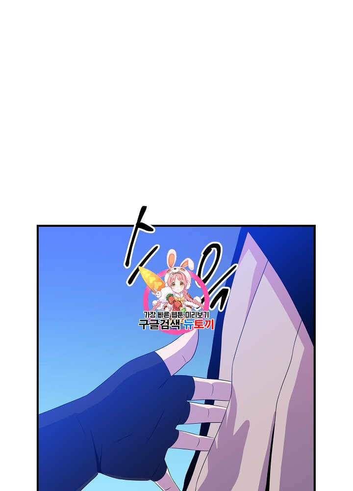 Kill the Hero Ch.31 p1