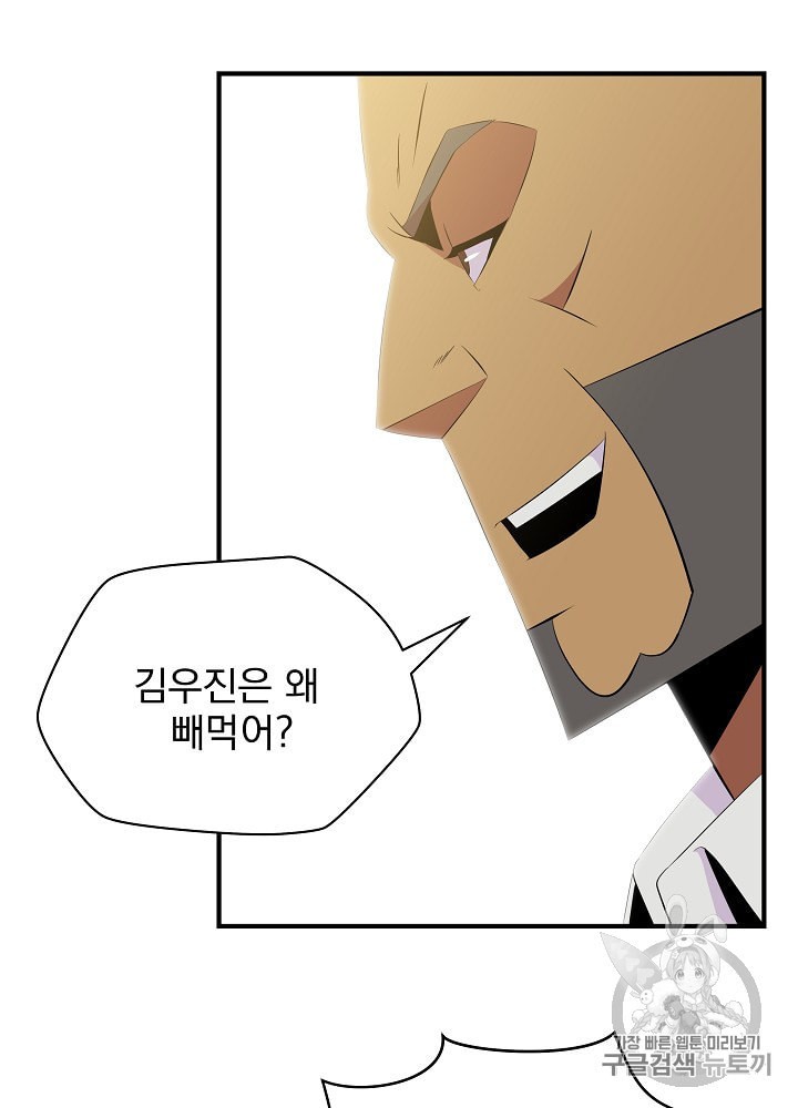 Kill the Hero Ch.31 p102