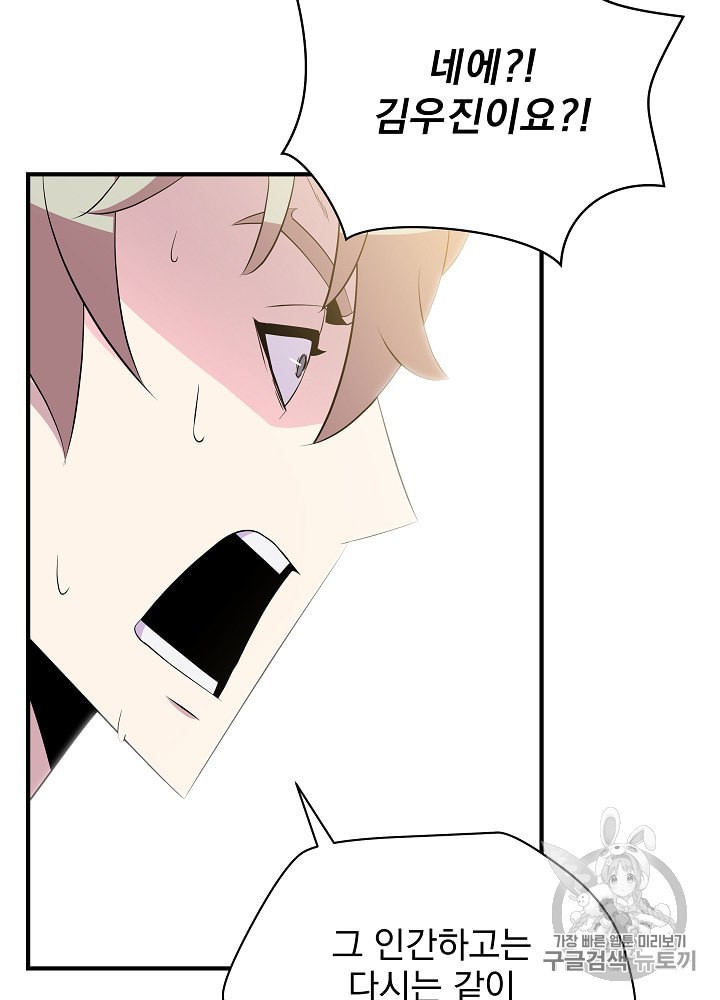 Kill the Hero Ch.31 p103