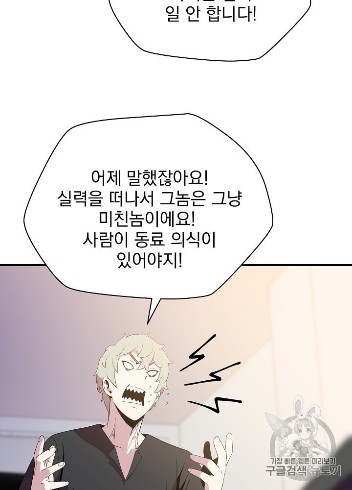 Kill the Hero Ch.31 p104