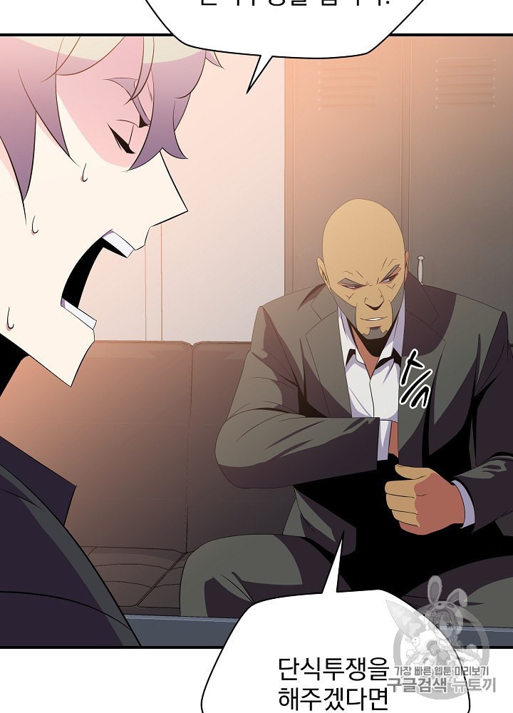 Kill the Hero Ch.31 p106
