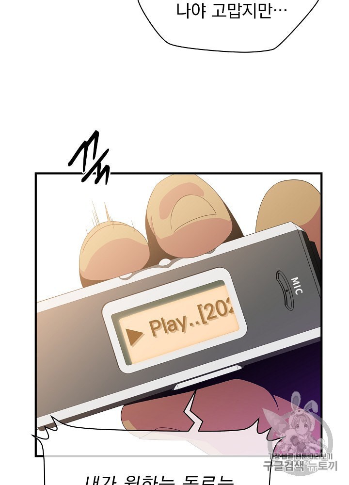 Kill the Hero Ch.31 p107