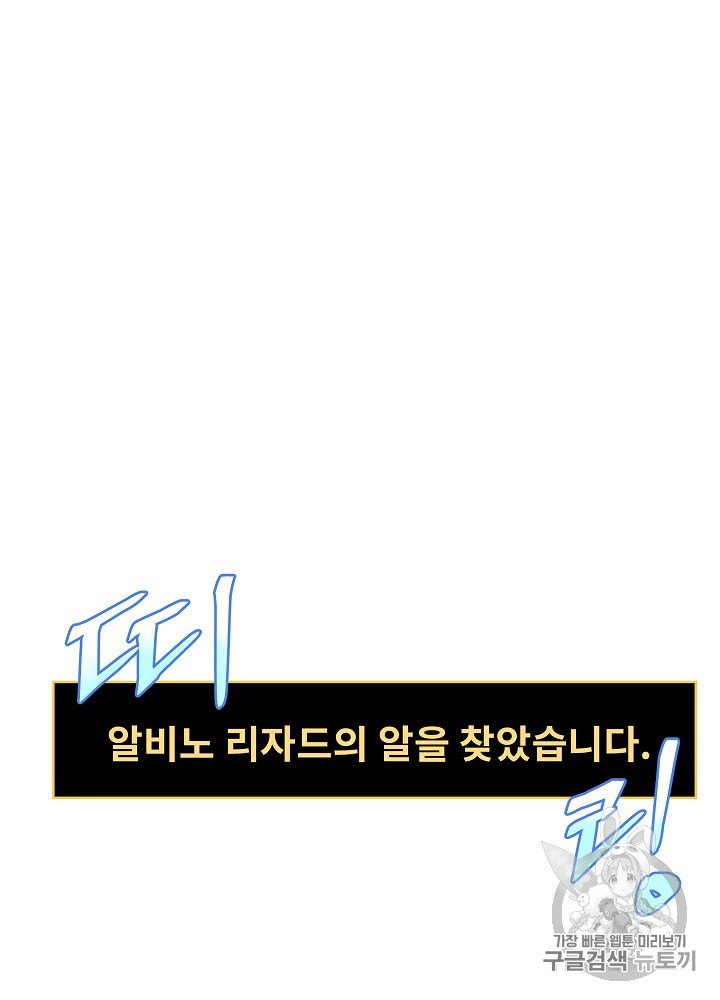 Kill the Hero Ch.31 p11