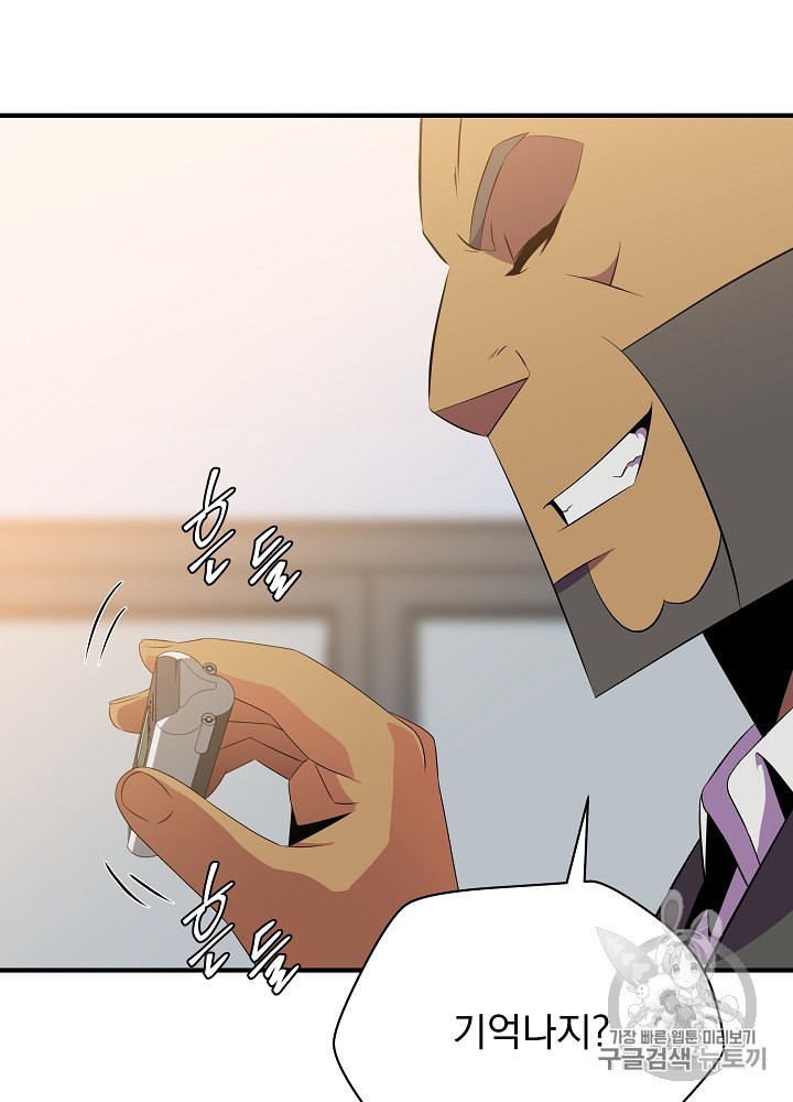 Kill the Hero Ch.31 p110