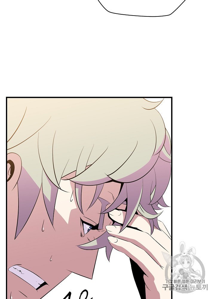 Kill the Hero Ch.31 p111