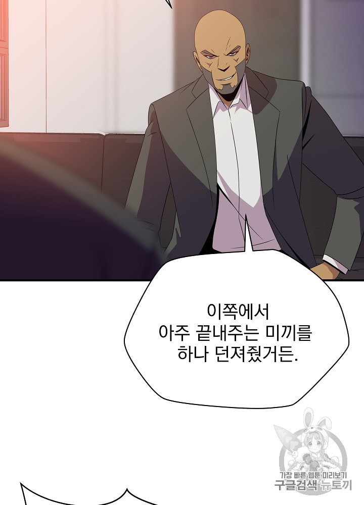 Kill the Hero Ch.31 p113