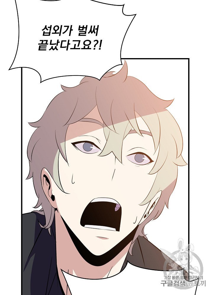 Kill the Hero Ch.31 p114