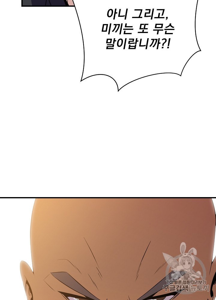 Kill the Hero Ch.31 p115