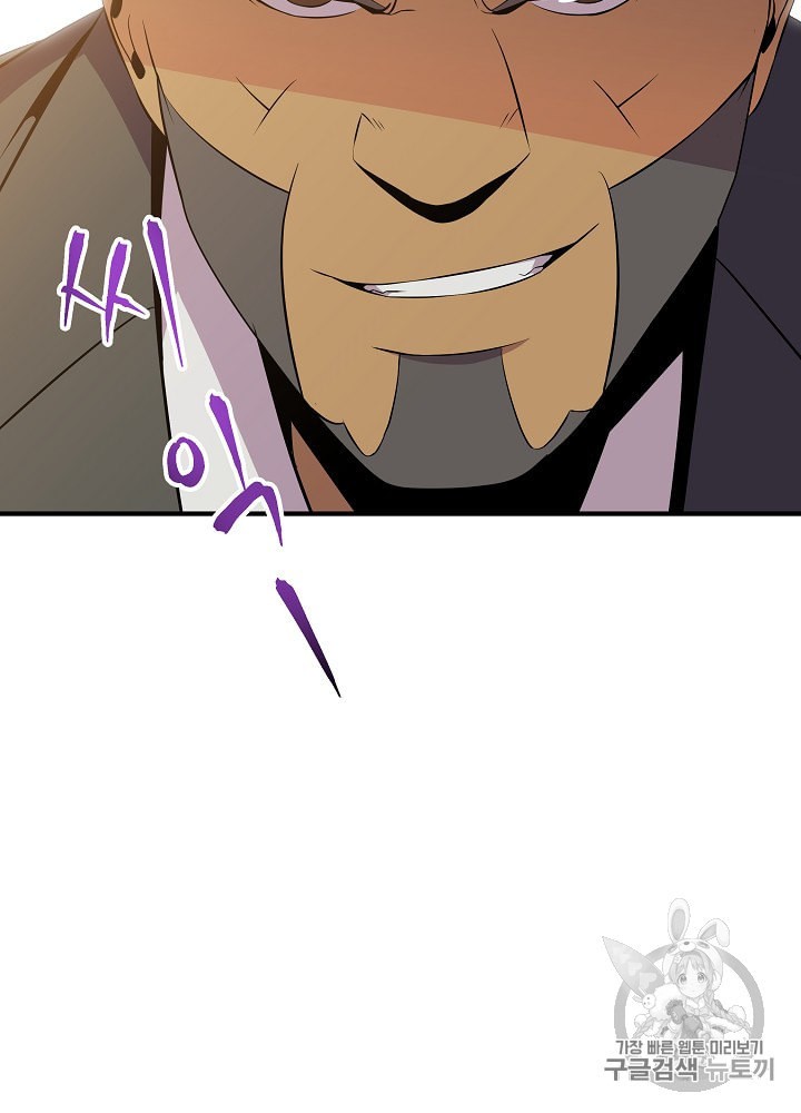 Kill the Hero Ch.31 p116