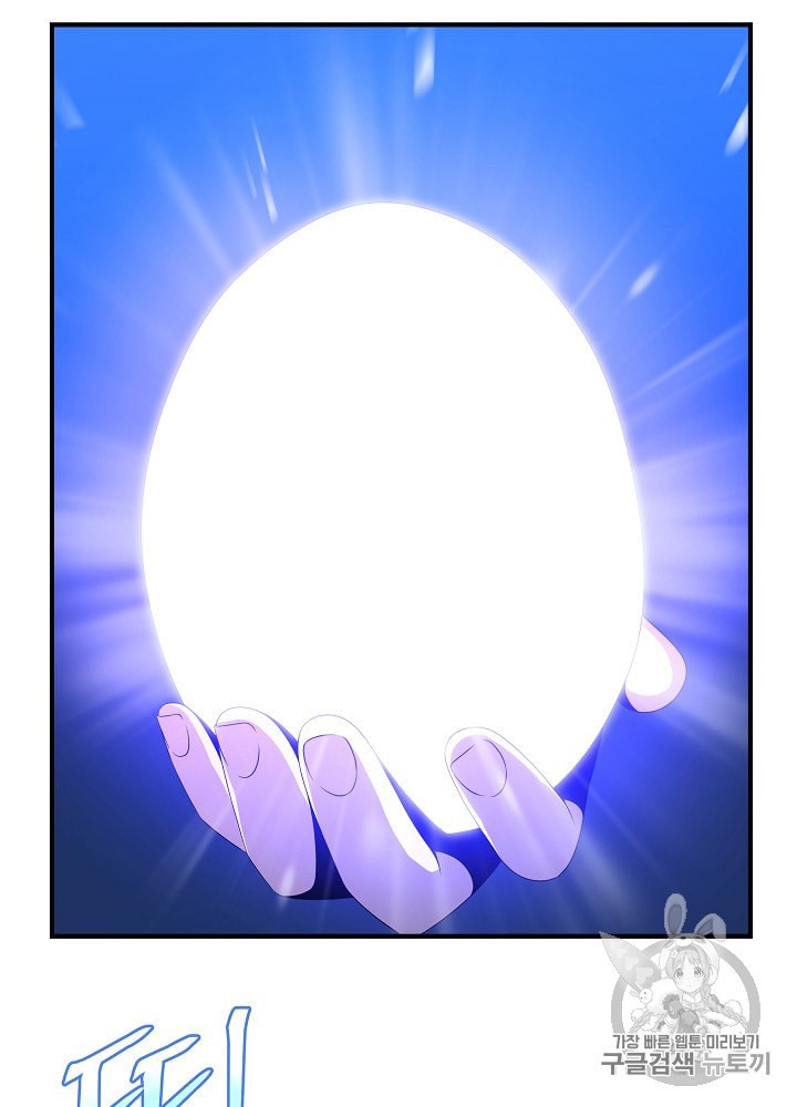 Kill the Hero Ch.31 p12