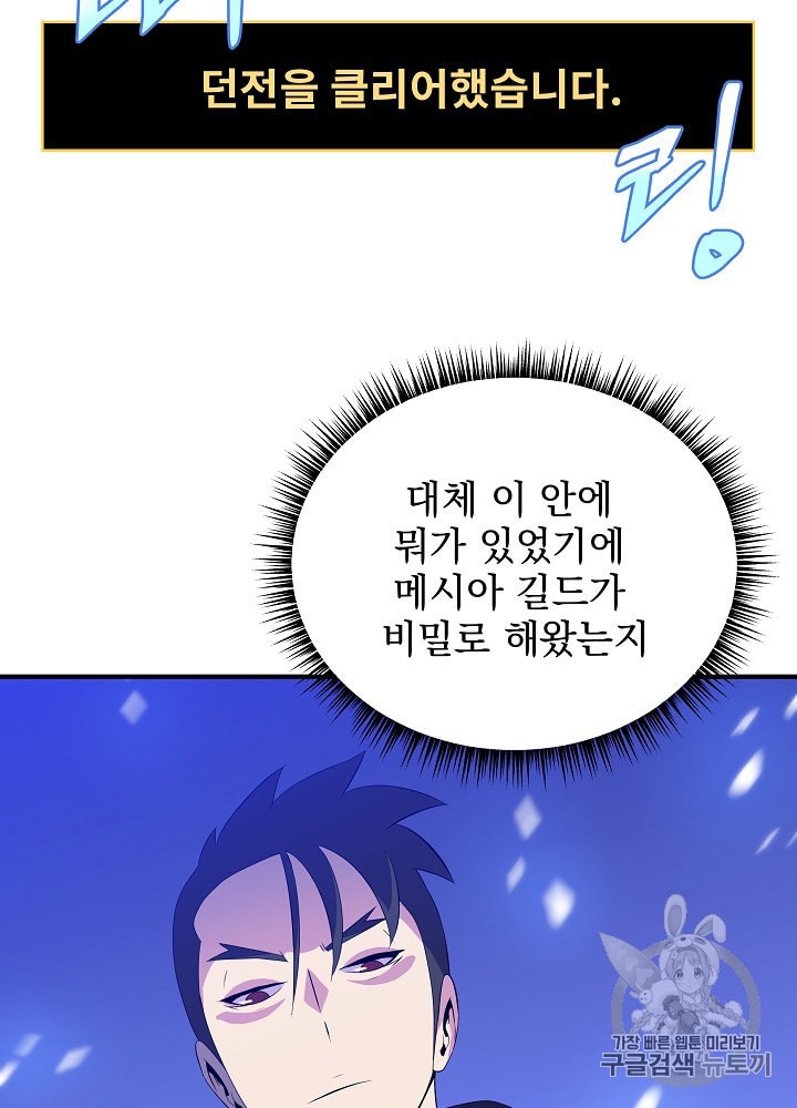Kill the Hero Ch.31 p13
