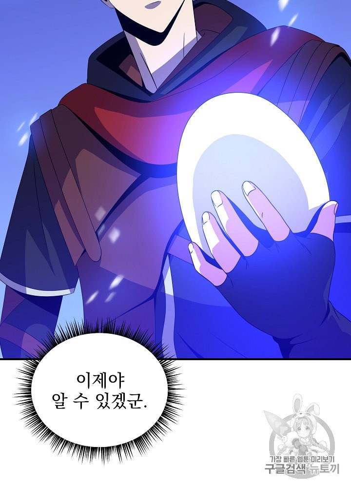 Kill the Hero Ch.31 p14