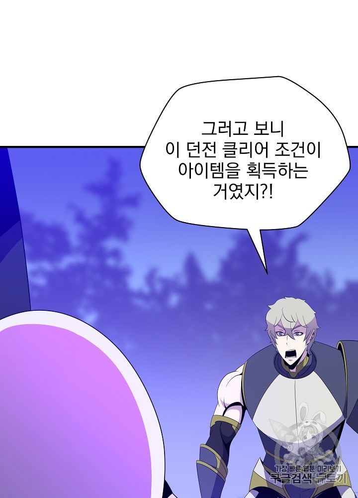 Kill the Hero Ch.31 p15
