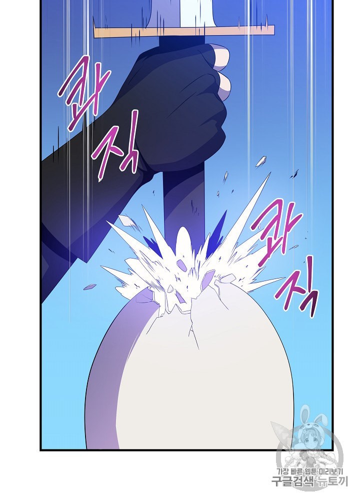 Kill the Hero Ch.31 p18