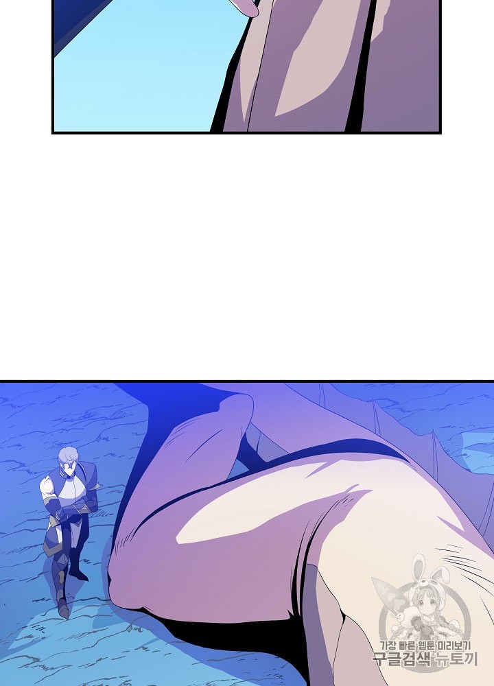Kill the Hero Ch.31 p2