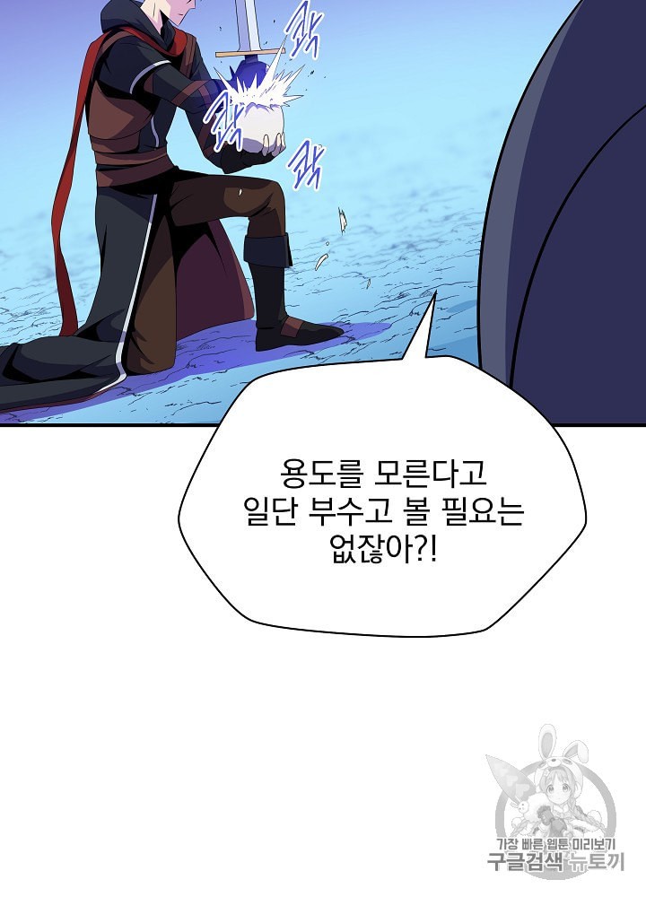 Kill the Hero Ch.31 p20
