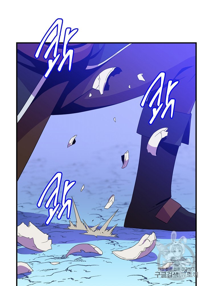 Kill the Hero Ch.31 p21