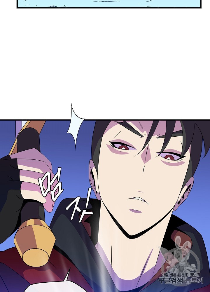 Kill the Hero Ch.31 p22