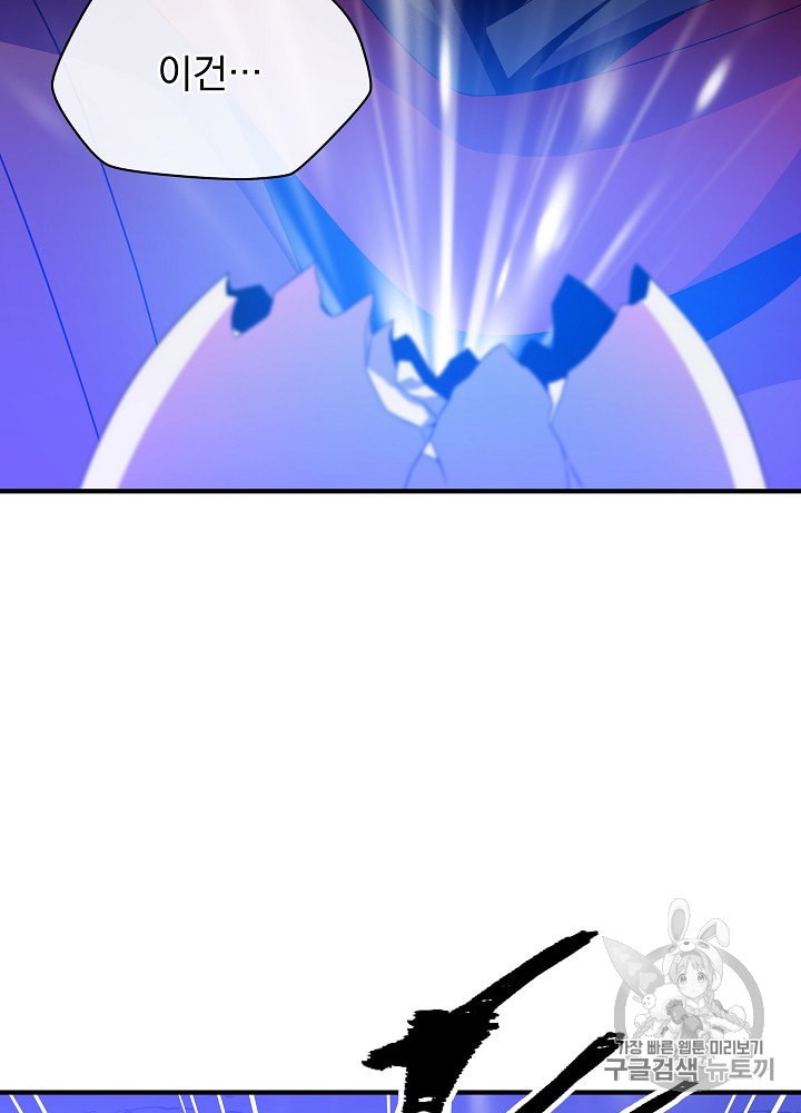 Kill the Hero Ch.31 p23