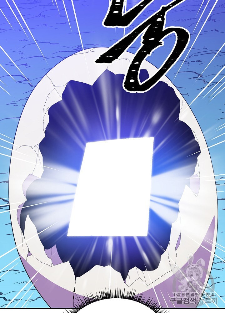 Kill the Hero Ch.31 p24