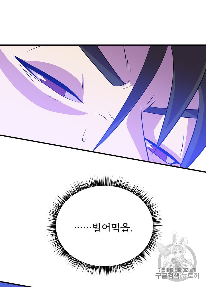Kill the Hero Ch.31 p27