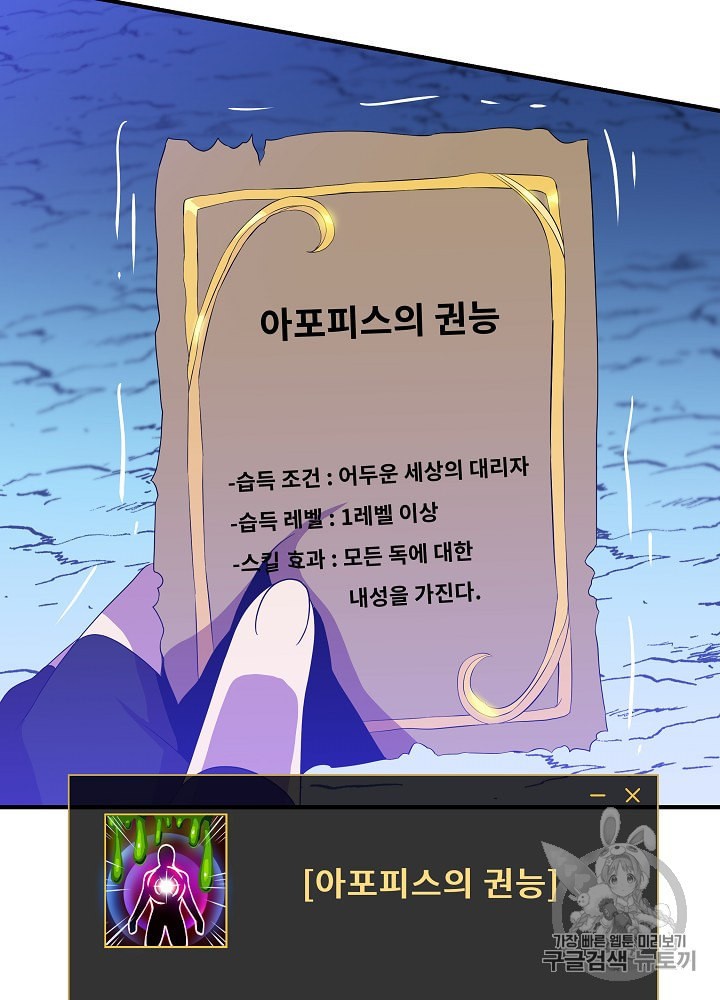 Kill the Hero Ch.31 p28