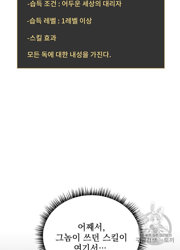 Kill the Hero Ch.31 p29