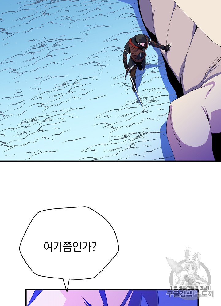 Kill the Hero Ch.31 p3