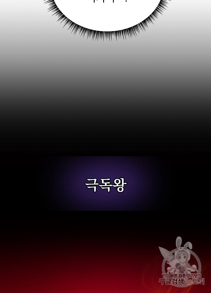 Kill the Hero Ch.31 p30