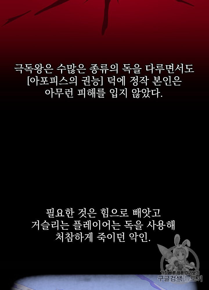 Kill the Hero Ch.31 p32