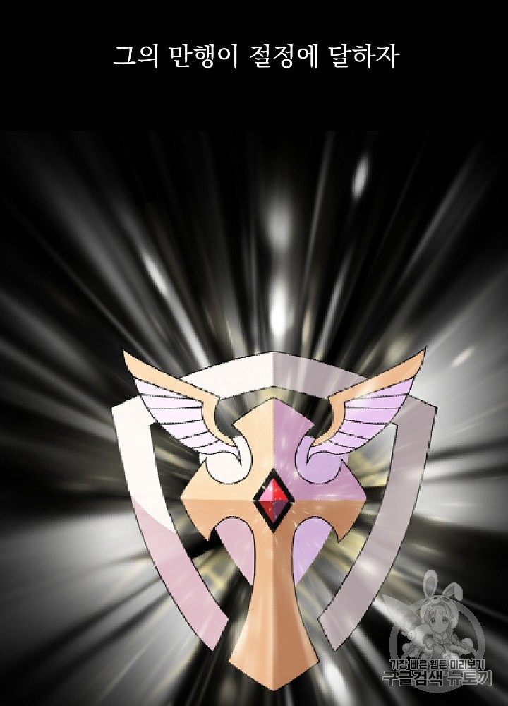Kill the Hero Ch.31 p34