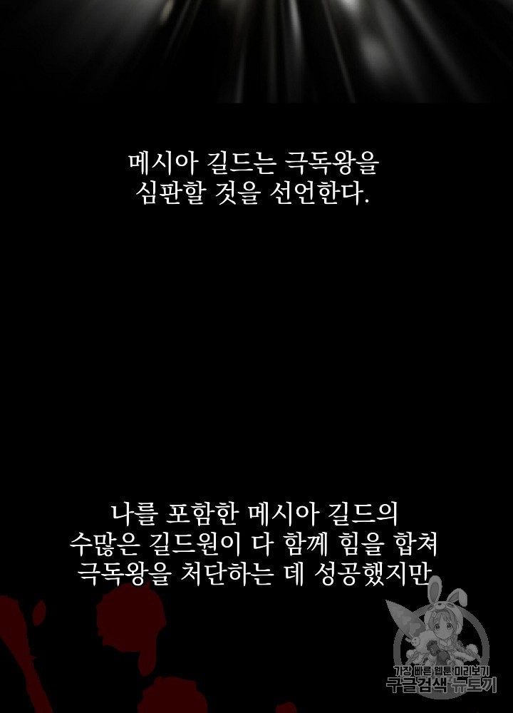 Kill the Hero Ch.31 p35