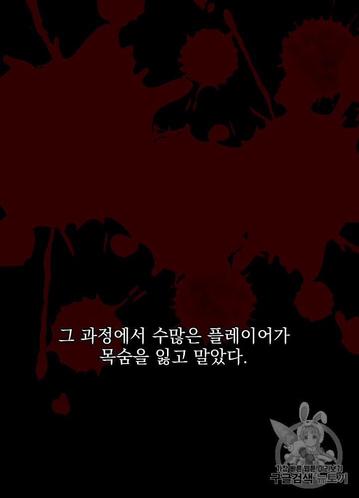 Kill the Hero Ch.31 p36