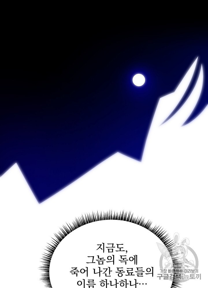 Kill the Hero Ch.31 p37
