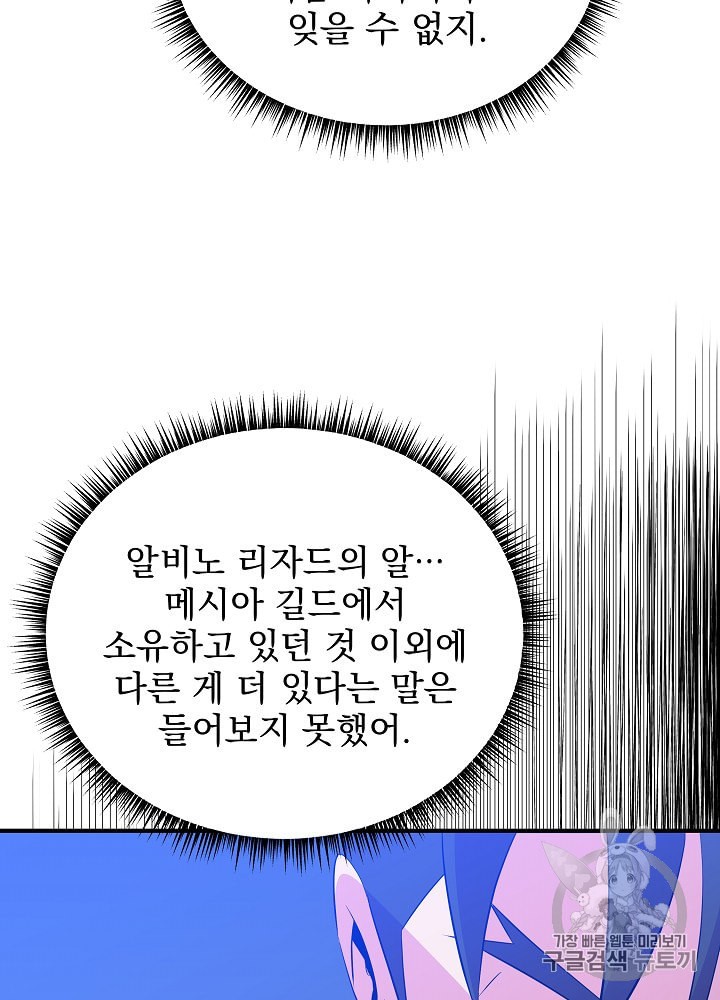Kill the Hero Ch.31 p38