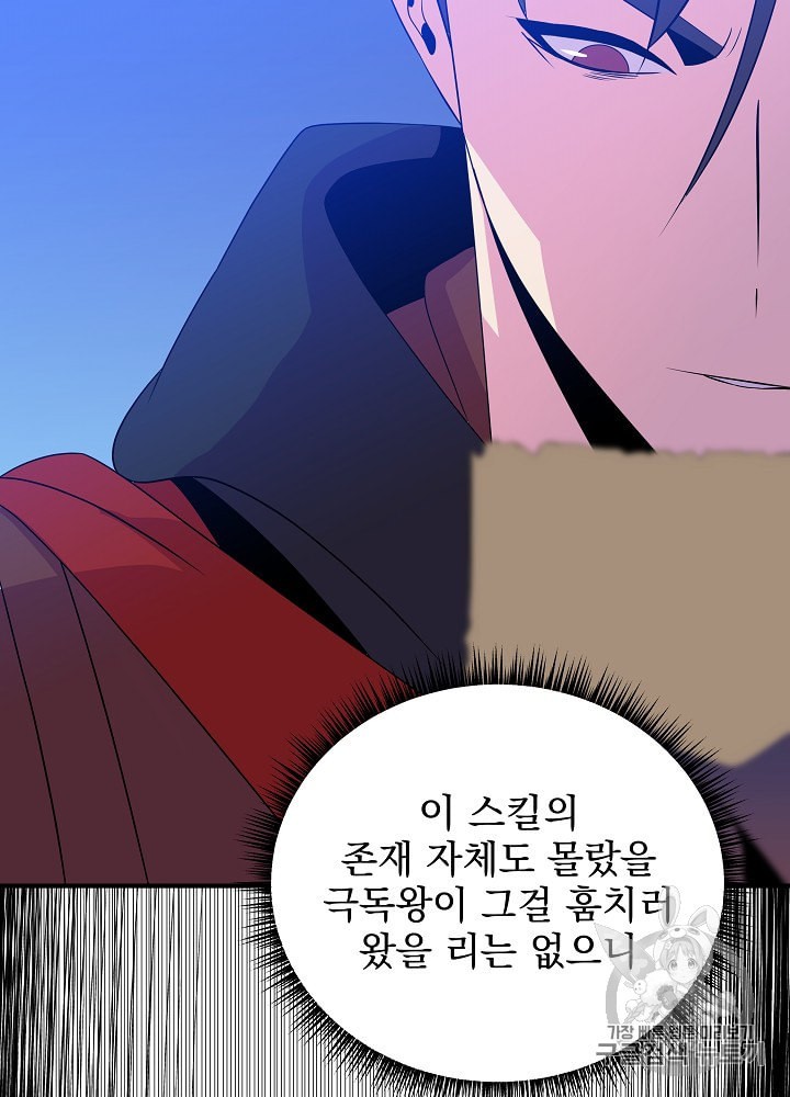 Kill the Hero Ch.31 p39
