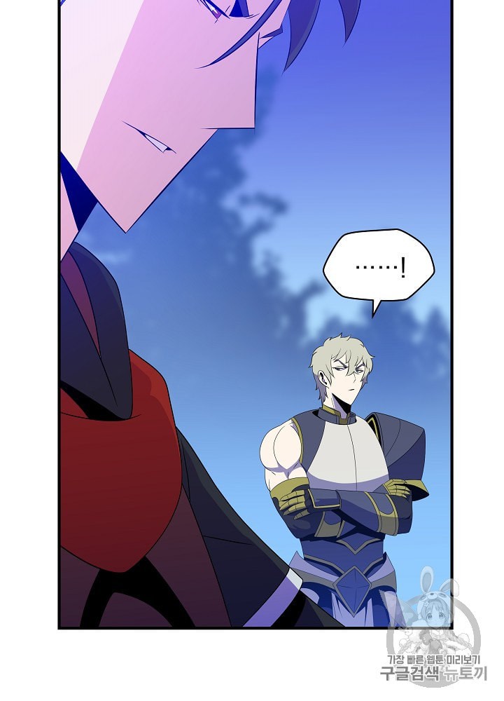 Kill the Hero Ch.31 p4