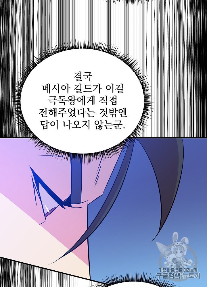 Kill the Hero Ch.31 p40